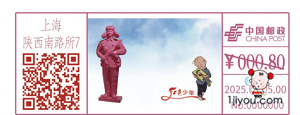 27上海红色少年主题邮局151.png