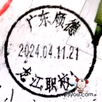 28顺德龙江职校学生邮局107.png