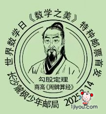 31长沙麓枫少年邮局176.png