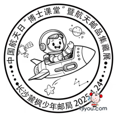 31长沙麓枫少年邮局180.png