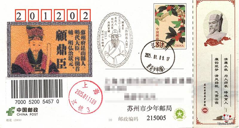 苏州