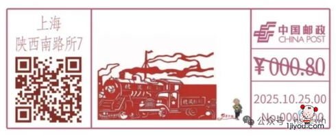 27上海红色少年主题邮局163.png