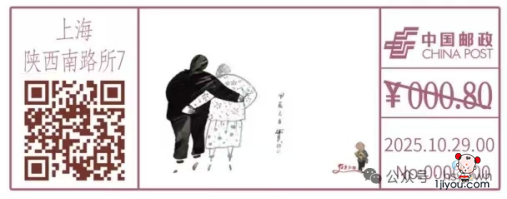 27上海红色少年主题邮局164.png