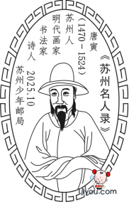 13苏州少年邮局191.png