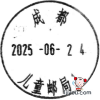 65成都儿童邮局107.png