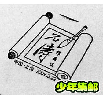 沪－6.jpg