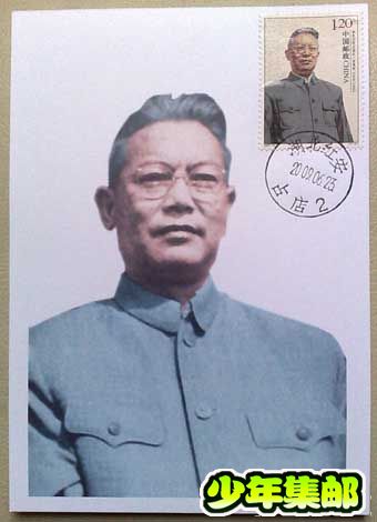 李先念mc－2.jpg