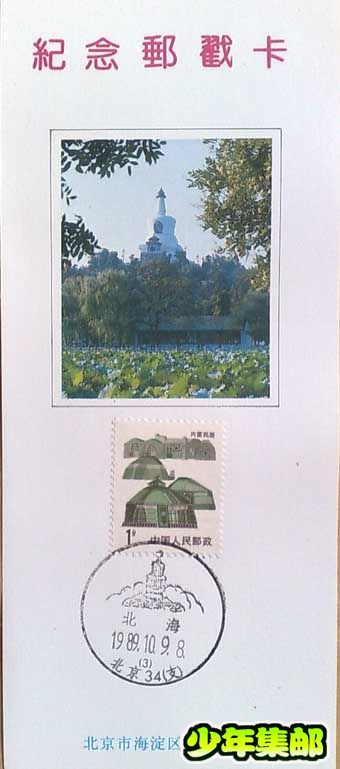 北京戳2.jpg