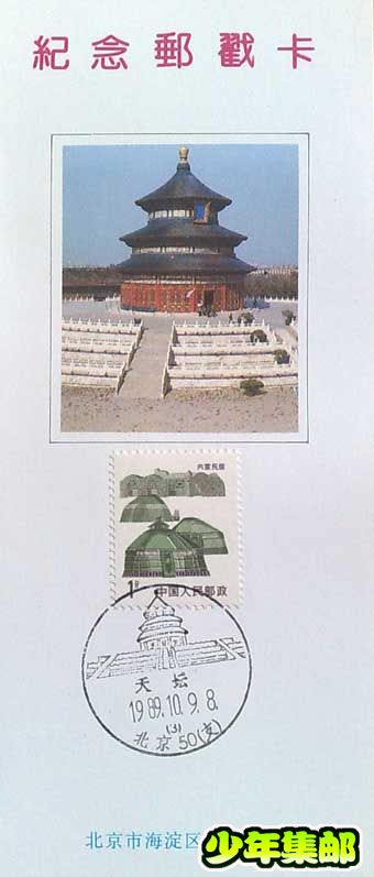 北京戳5.jpg