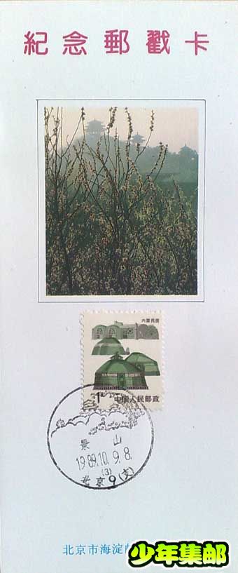 北京戳4.jpg