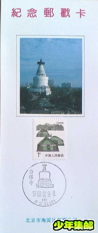 北京戳14.jpg