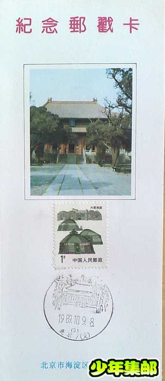 北京戳19.jpg