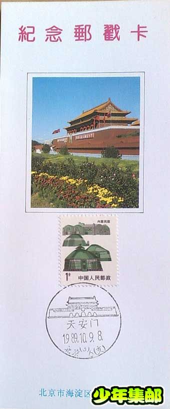 北京戳20.jpg