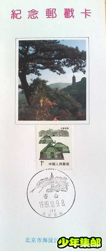北京戳21.jpg