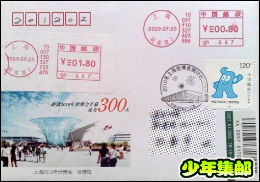 倒时300封1.jpg