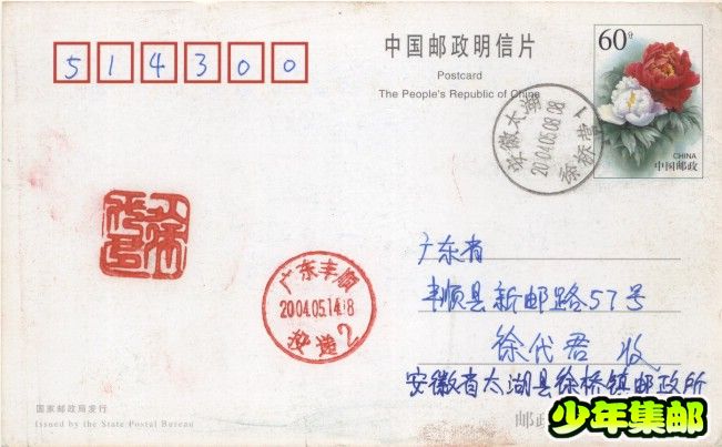 安徽太湖徐桥.jpg