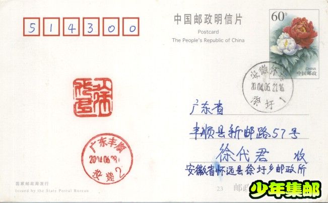 安徽怀远徐圩.jpg