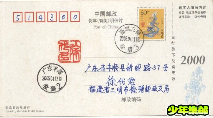 福建三明徐碧.jpg