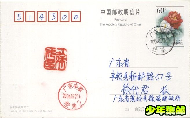 广东蕉岭徐溪.jpg