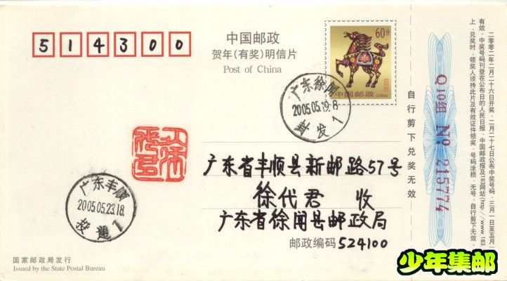 广东徐闻县.jpg