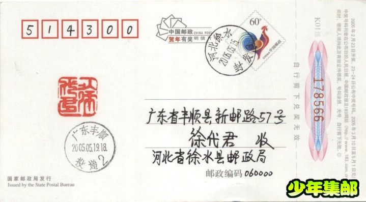 河北徐水县.jpg