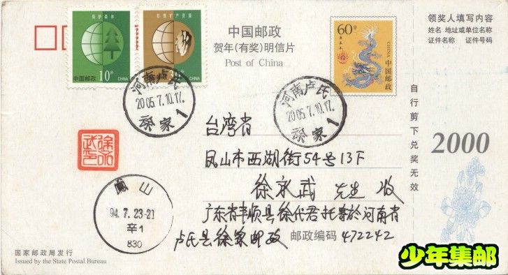 河南卢氏徐家.jpg