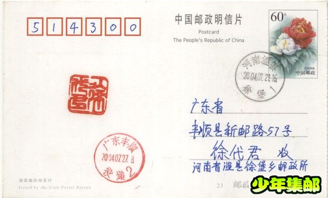 河南温县徐堡.jpg
