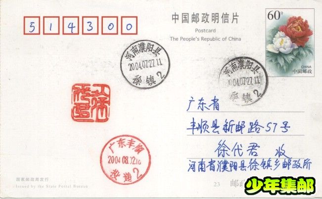 河南濮阳县徐镇.jpg