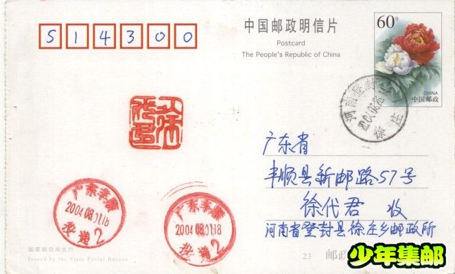 河南登封徐庄.jpg