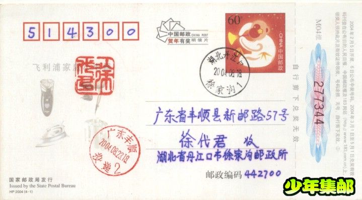 湖北丹江口徐家沟.jpg