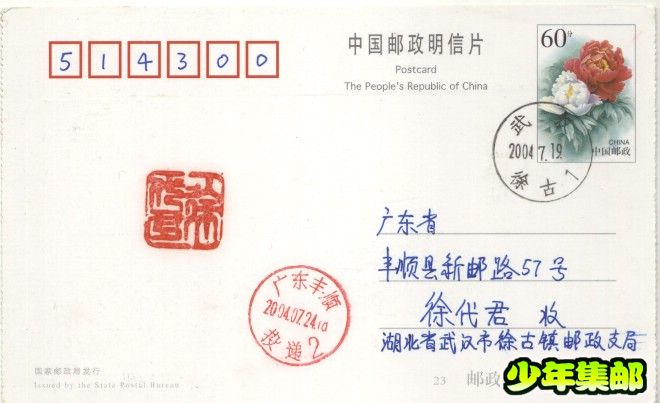湖北武汉徐古.jpg