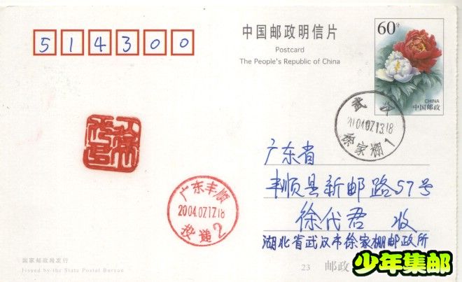 湖北武汉徐家棚.jpg