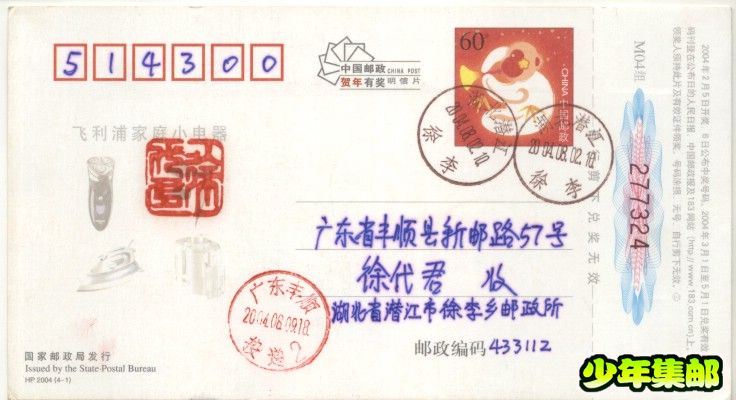 湖北潜江徐李.jpg