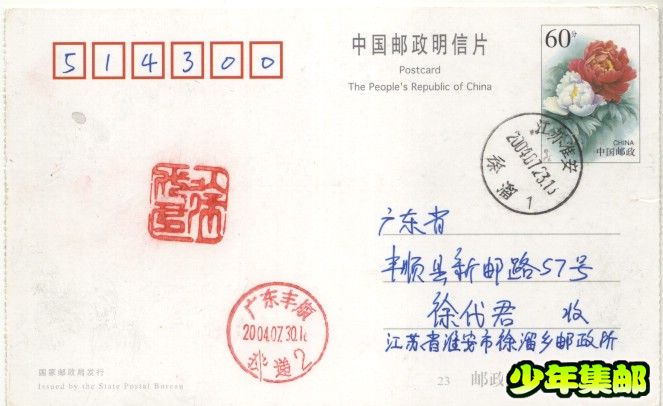 江苏淮安徐溜.jpg