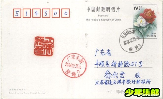 江苏连云港徐圩.jpg