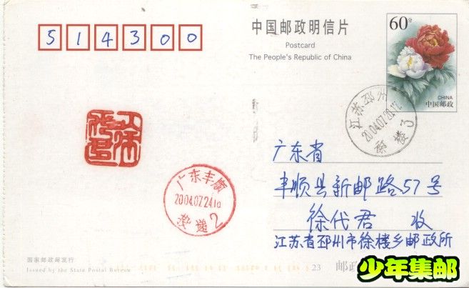 江苏邳州徐楼.jpg