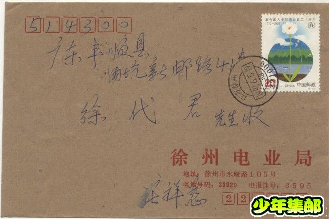 江苏省徐州市.jpg