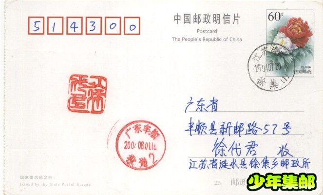 江苏涟水徐集.jpg