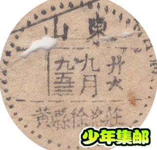 6.山东黄县徐裕莊.jpg