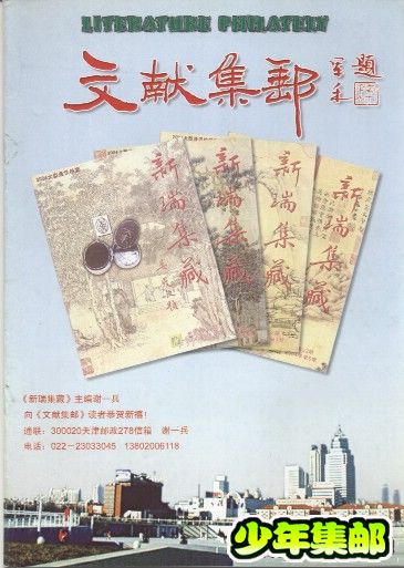 2004.3（总第3期）.jpg