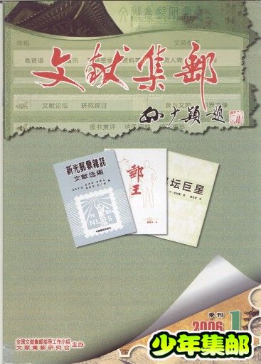 2006.1（总第8期）.jpg