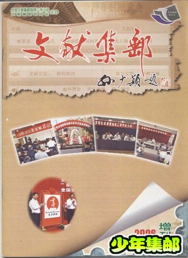 2006增刊（总第12期）.jpg