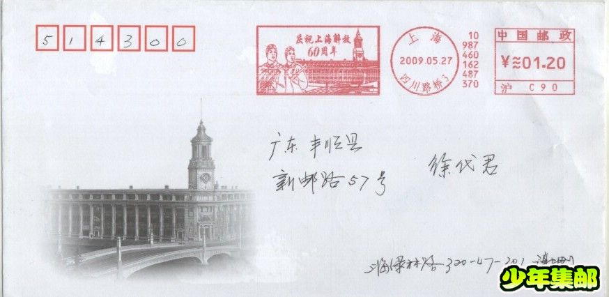 2009.05.27庆祝上海解放60周年.jpg
