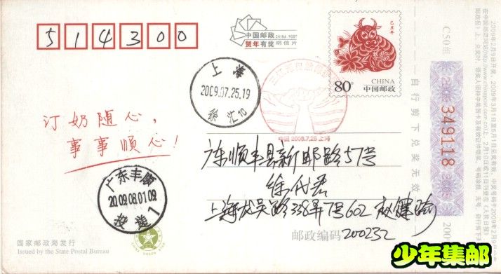 上海徐汇10(2009.07.25).jpg