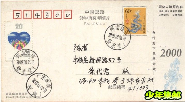 河南洛阳徐家营1（片2009.08.03）.jpg