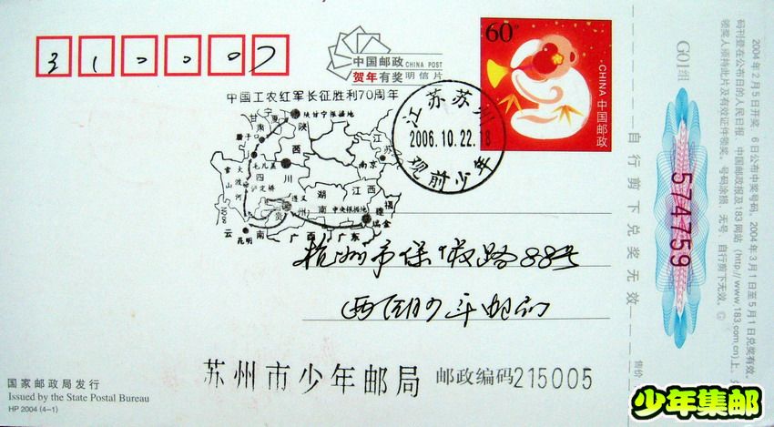 苏州少年：06.10.22长征胜利60周年.jpg