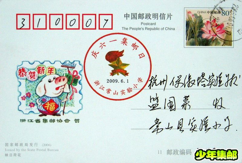 常山：实验小学“庆六一集邮日”.jpg