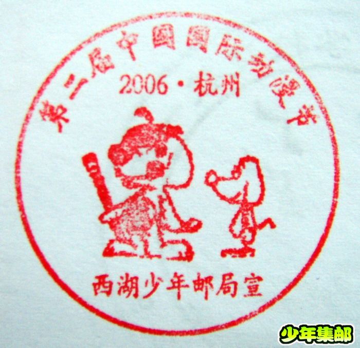 第二届中国国际动漫节.jpg