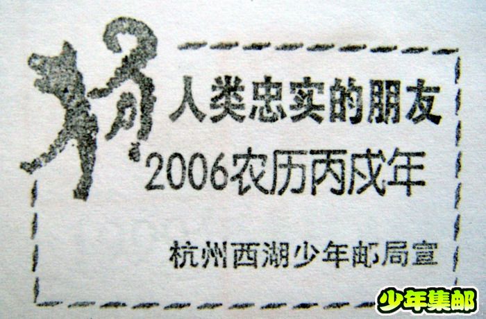 狗年.jpg