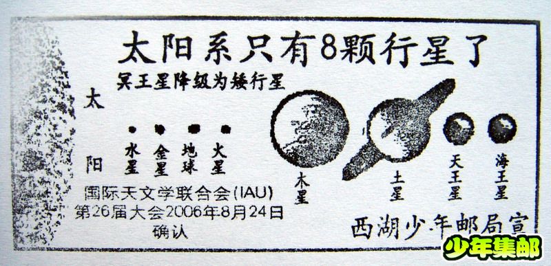 八大行星.jpg